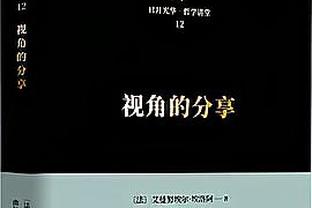 有点夸张！恩比德近8战场均41.4分12.9板 三项命中率62/38/93%